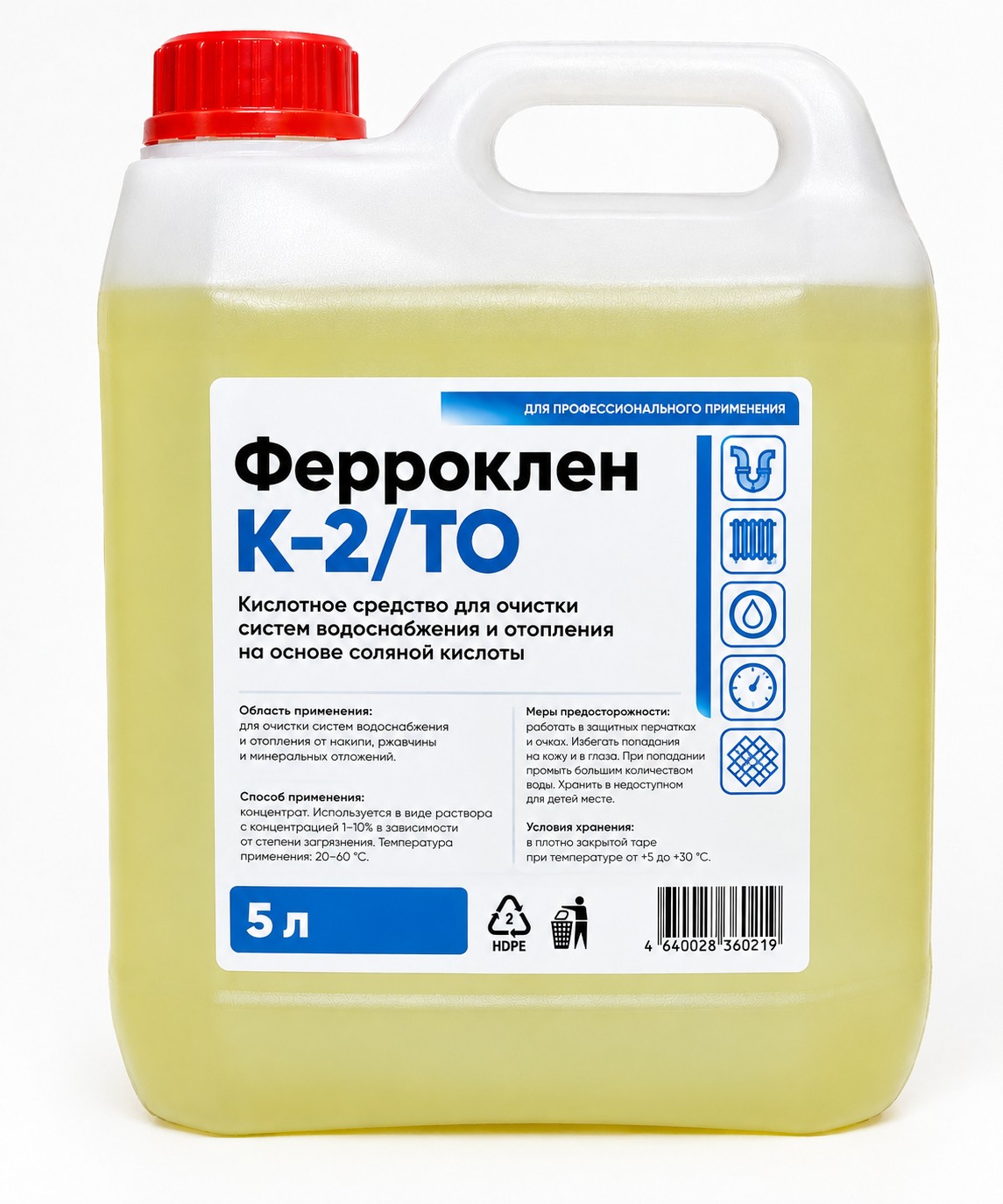 Ферроклен К-2/ТО