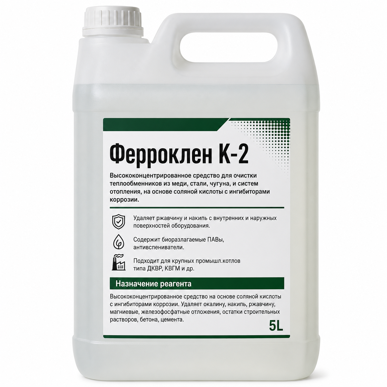 Ферроклен К - 2 5 л.